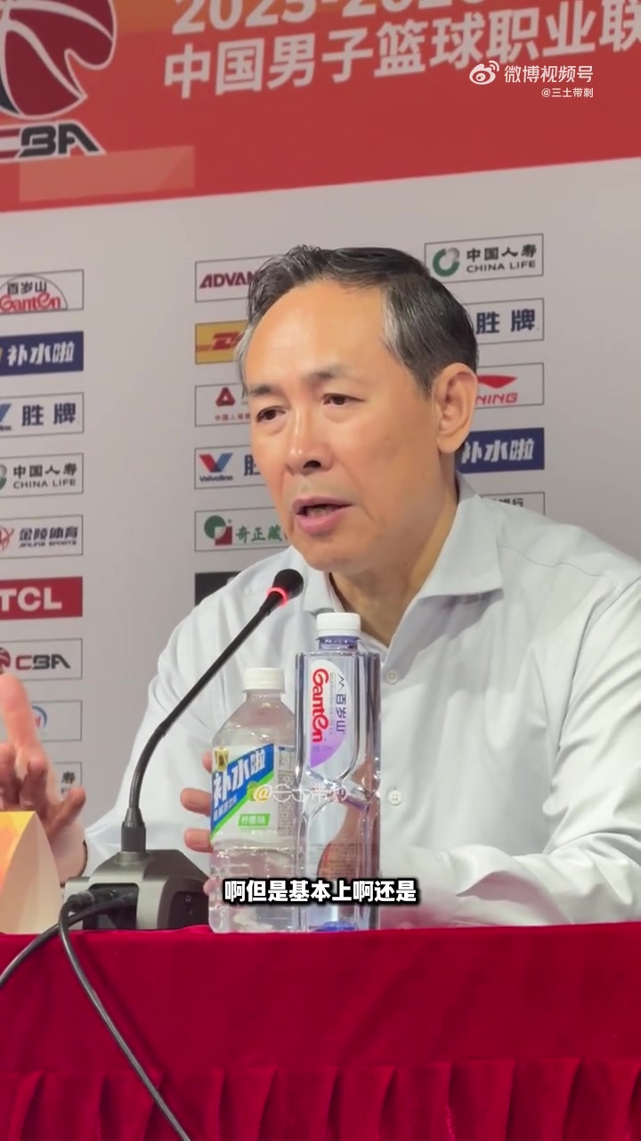 博鱼体育登录入口-许利民：领先后有点放松&amp;保守导致出现了一些问题 希望球员调整好